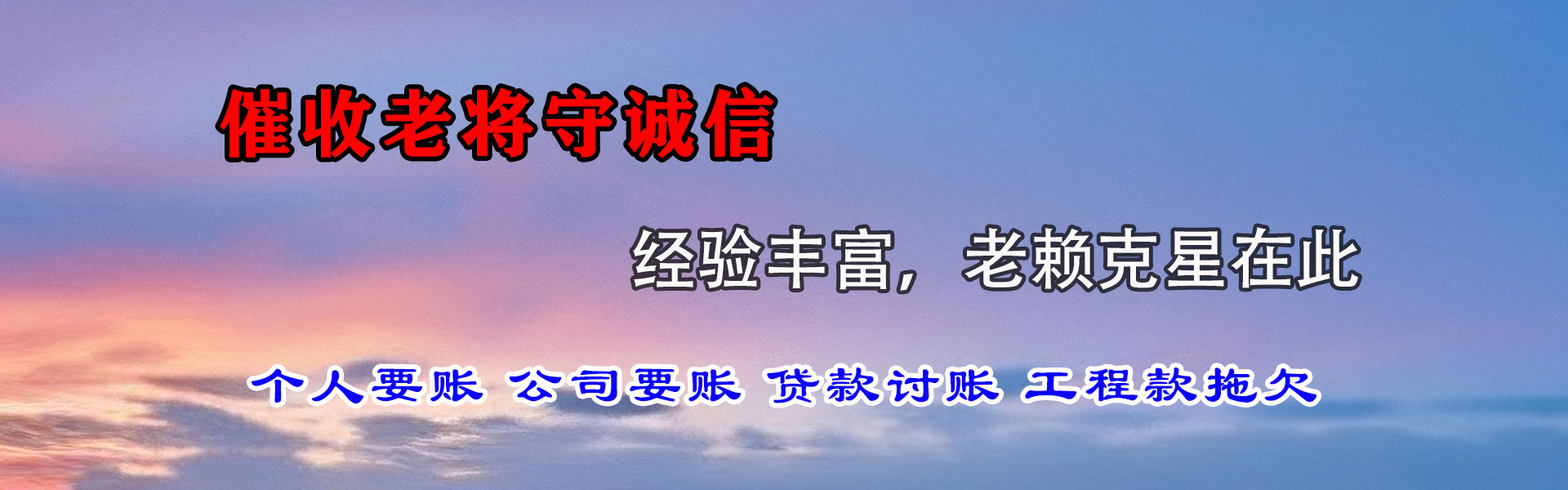 泰州收债公司