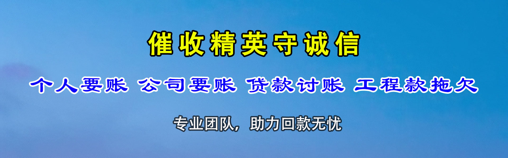 泰州收数公司