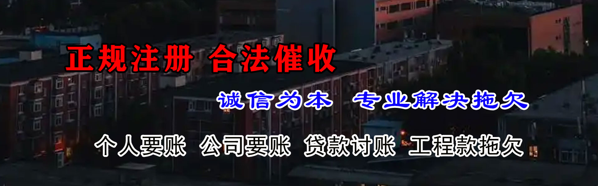 泰州讨债公司